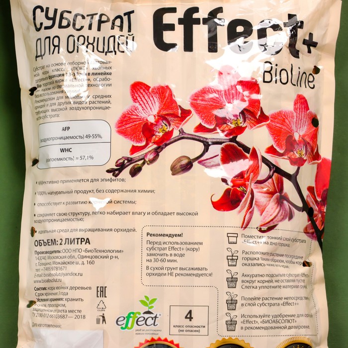 фото Субстрат для орхидей effect+™ bio line 13-19 мм, 2 л