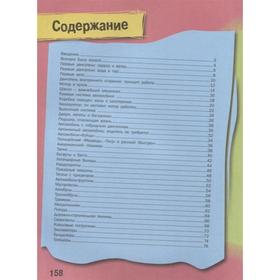 

Как работают машины. Ликсо В. В.