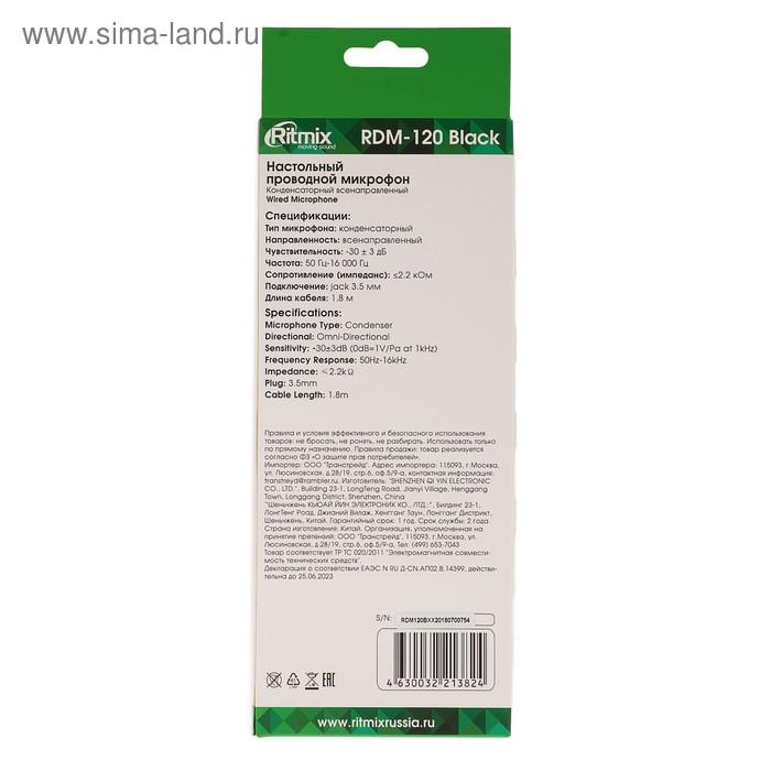 Купить Микрофон Ritmix RDM-120, 30 дБ, 2.2 кОм, разъём 3.5 мм, кабель 1.8 м, черный Микрофон Ritmix RDM-120, 30 дБ, 2.2 кОм, разъём 3.5 мм, кабель 1.8 м, черный