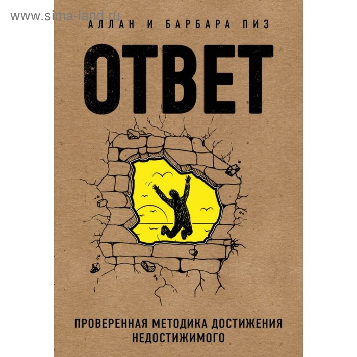 

Подарок настоящему мужчине. Для твоих новых побед (комплект)