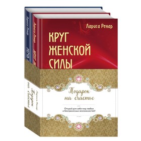 

Подарок на счастье от Ларисы Ренар