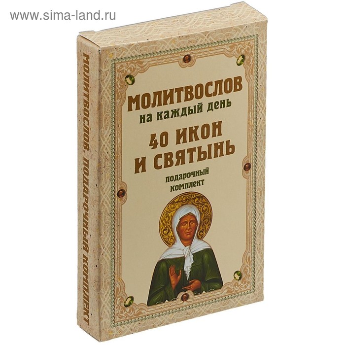 фото Молитвослов на каждый день. 40 икон и святынь (набор карточек) эксмо