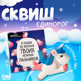 Сквиш «Единорог» виды МИКС