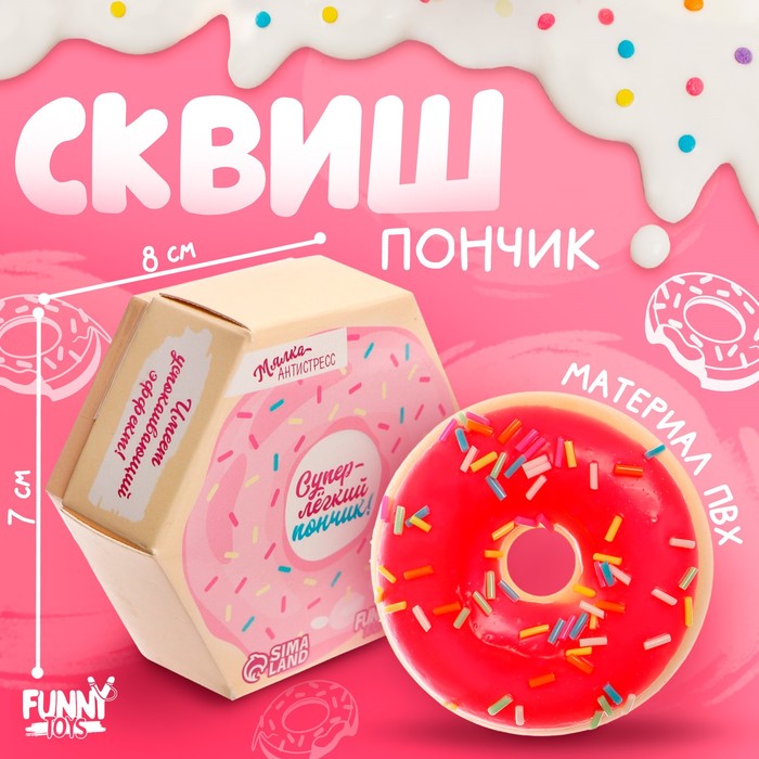 Сквиш «Супер пончик», виды МИКС