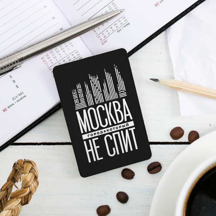 Магнит «Москва. Город, который не спит»