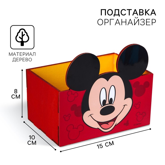 фото Органайзер для канцелярии "микки", 150 х 100 х 80, disney