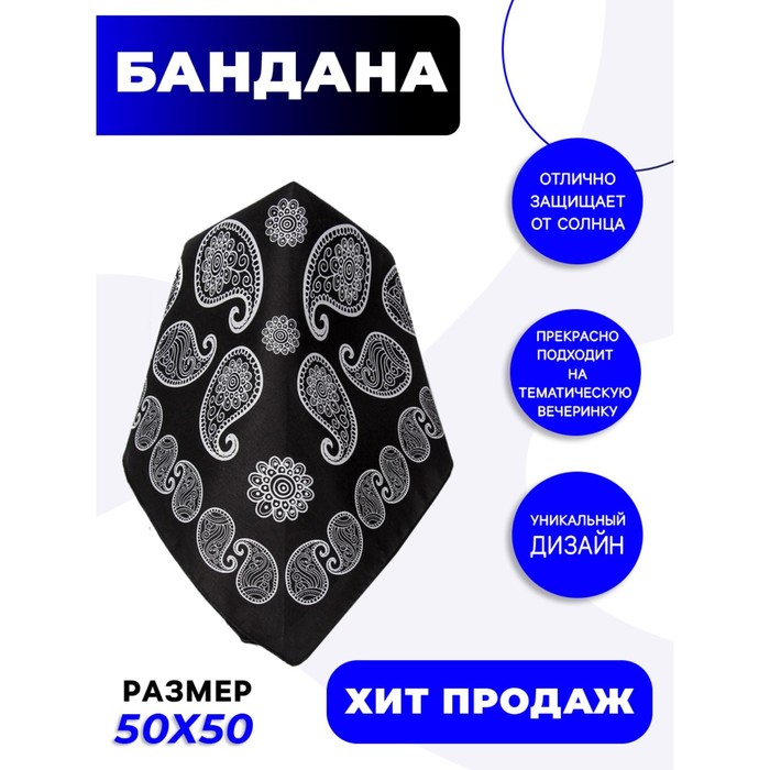 фото Бандана «огурцы», взрослая, 50х50см, цвет чёрный страна карнавалия