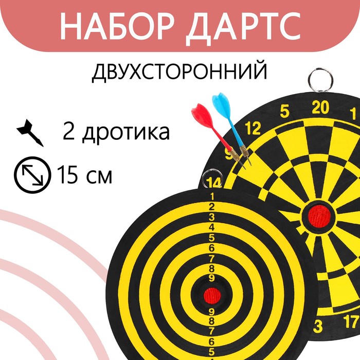 Дартс Купить Профессиональный Недорого В Интернет Магазине