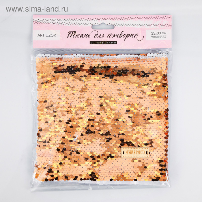 

Ткань для пэчворка «Белая-золотая», 33 × 33 см