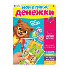 

Магнитный набор «Мои первые денежки»
