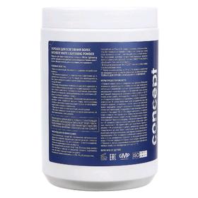 

Порошок для осветления волос Concept Intensive white, 500 г