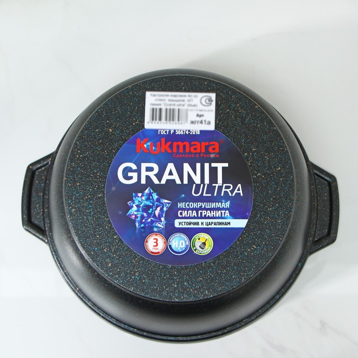 Кастрюля-жаровня Granit ultra, 4 л, стеклянная крышка