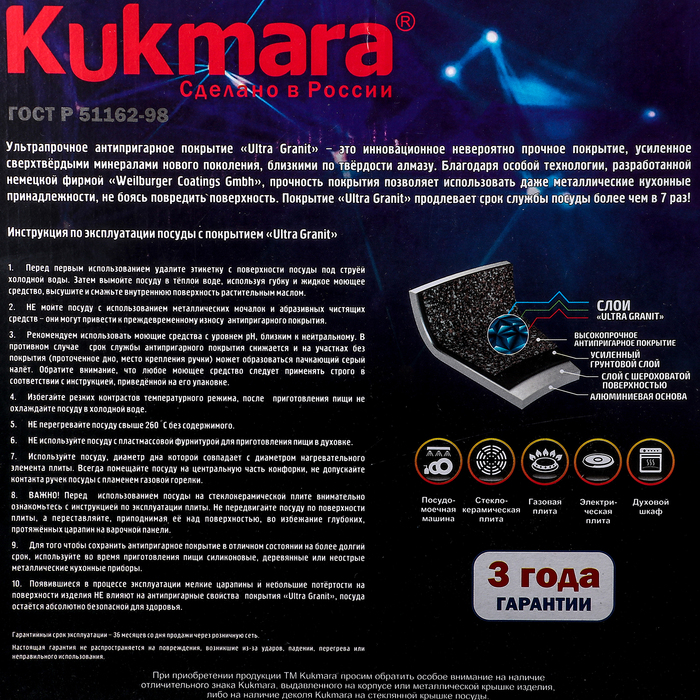 Кастрюля Granit ultra, 4 л, стеклянная крышка, антипригарное покрытие