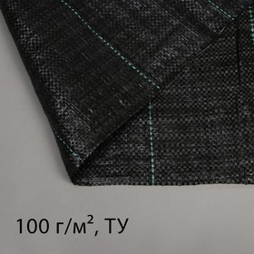 Агроткань застилочная, с разметкой, 5 × 1,1 м, плотность 100 г/м², полипропилен, чёрная Ош