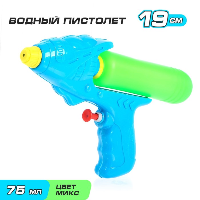 Водный пистолет «Всплеск», МИКС водный пистолет всплеск цвета микс 3