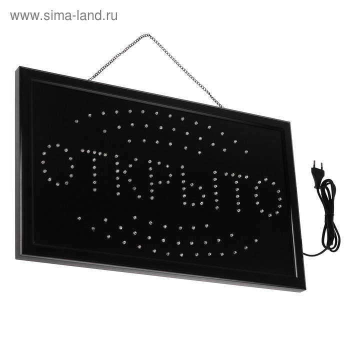 Вывеска светодиодная LED 55*33 см. 