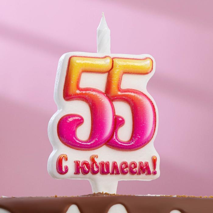 Свеча в торт Юбилейная, 9,7 см, цифра 55 цена и фото