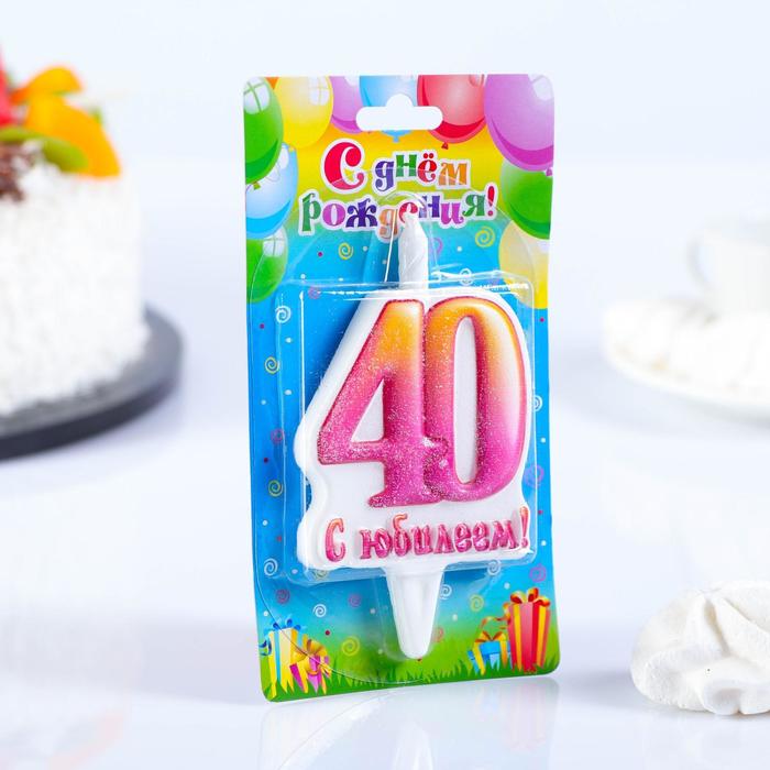 

Свеча в торт "Юбилейная", 9,7 см, цифра 40