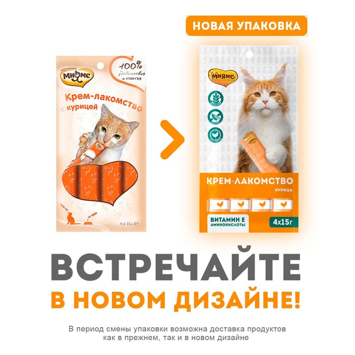 

Крем-лакомство Мнямс для кошек, с курицей, 15 г х 4 шт