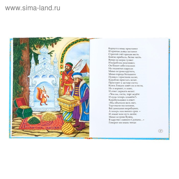 фото Книга в твёрдом переплёте «сказки и стихи для детского сада»,128 стр. буква-ленд