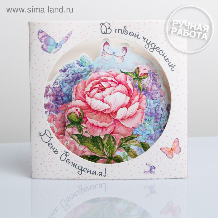 

Объёмная открытка «Чудесный цветок», 15 × 15 см