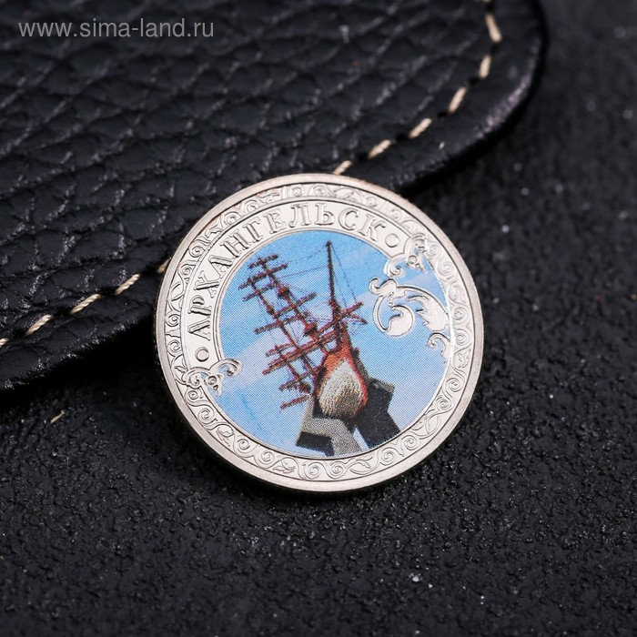 

Сувенирная монета «Архангельск», d= 2.2 см