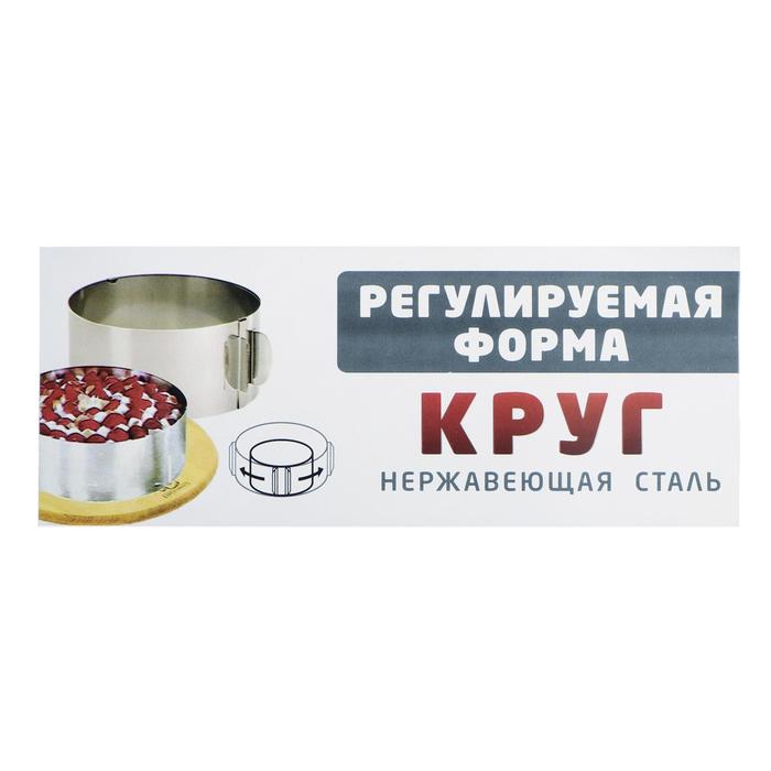 Форма для выпечки и выкладки с регулировкой размера "Круг", H-14 см, D-20-38 см