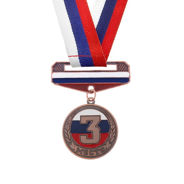 Медаль призовая с колодкой, 3 место, бронза, триколор, d=3,5 см