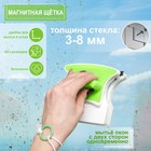 Магнитная щётка для мытья окон с двух сторон Доляна, 3-8 мм