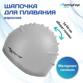 Шапочка для бассейна Onlitop, цвет МИКС