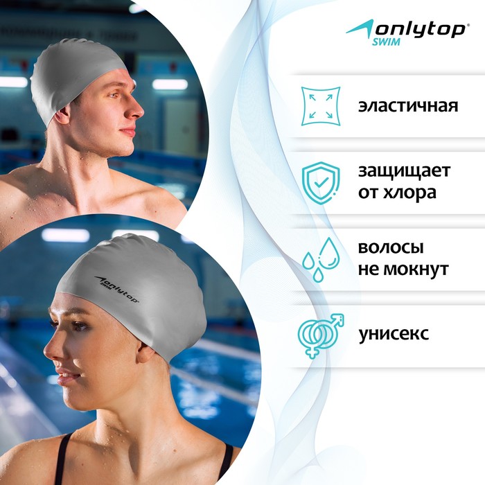 фото Шапочка для плавания взрослая onlytop, силиконовая, обхват 54-60 см, цвета микс