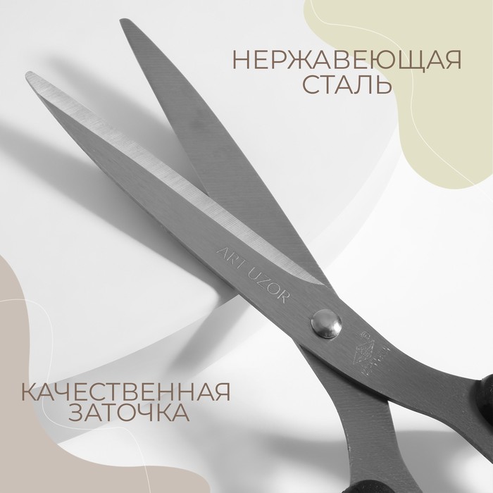 Ножницы универсальные, скошенное лезвие, 8,5", 21 см, цвет чёрный