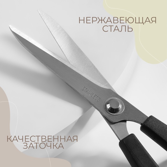 Ножницы универсальные, скошенное лезвие, 8", 20 см, цвет МИКС