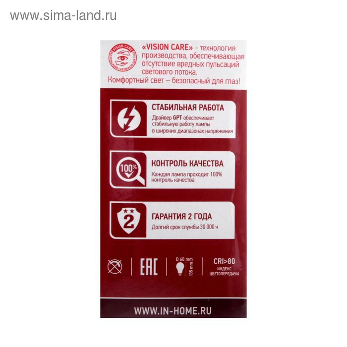 фото Лампа светодиодная in home led-a60-vc, е27, 20 вт, 230 в, 6500 к, 1800 лм inhome