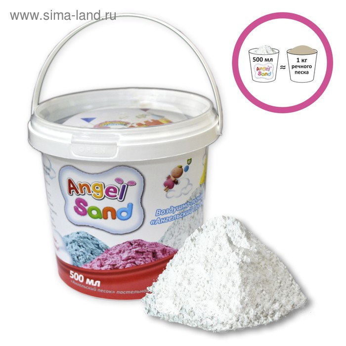 Кинетический песок Angel Sand, белый, 500 мл