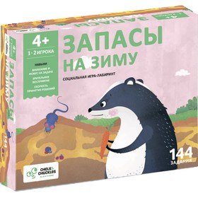 

Настольная игра для детей Chalk Chuckles «Запасы на зиму»