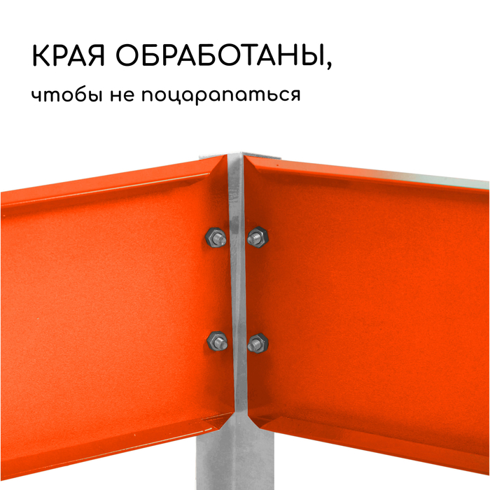 Грядка оцинкованная, 80 × 80 × 15 см, оранжевая, Greengo