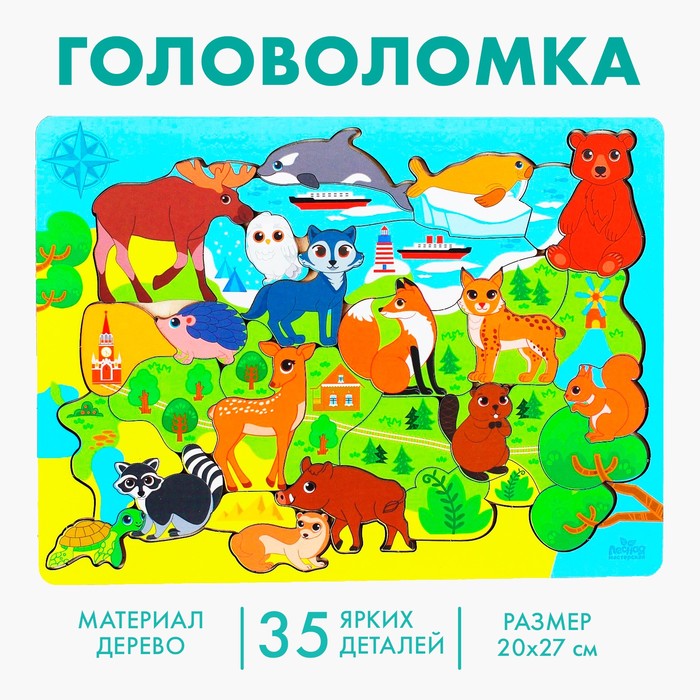 Головоломка «Животные Евразии» головоломка животные квадраты двусторонние