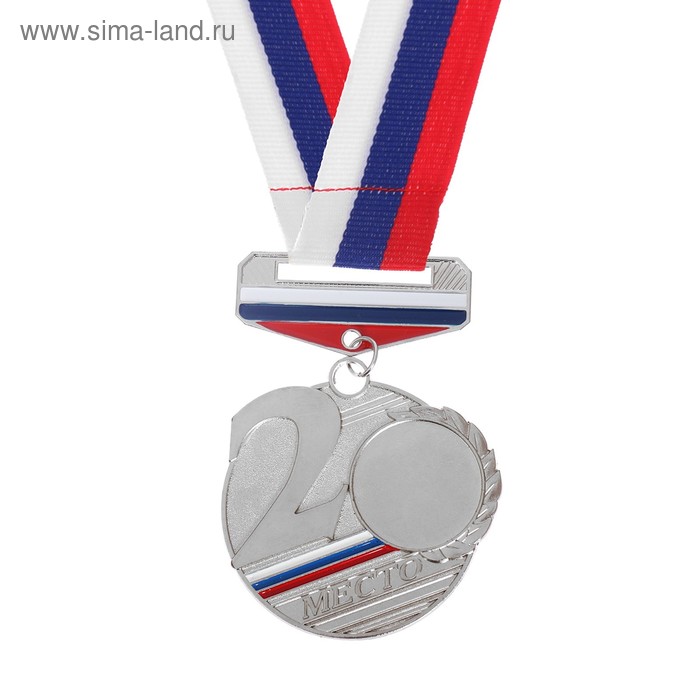 Медаль призовая с колодкой, триколор, 2 место, серебро, d=5 см