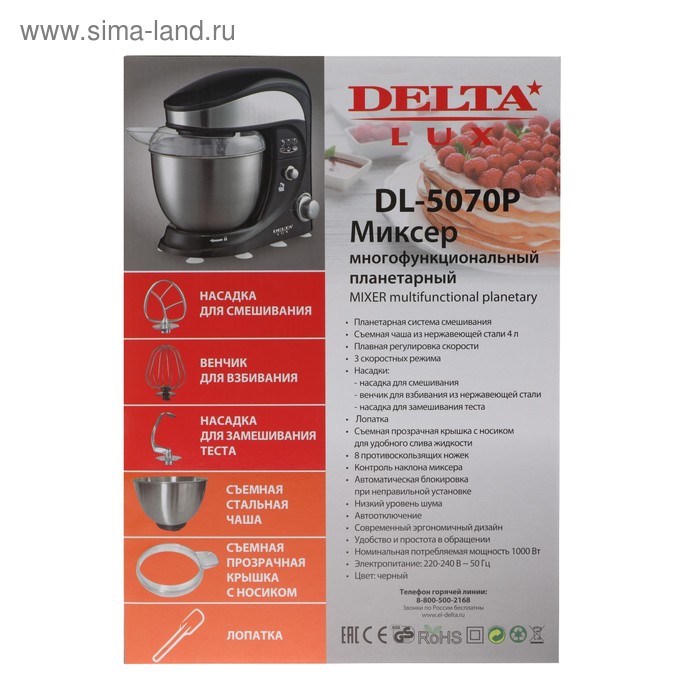 Купить Миксер DELTA LUX DL-5070Р, планетарный, 1000 Вт, 4 л, 3 скорости, чёрный Миксер DELTA LUX DL-5070Р, планетарный, 1000 Вт, 4 л, 3 скорости, чёрный