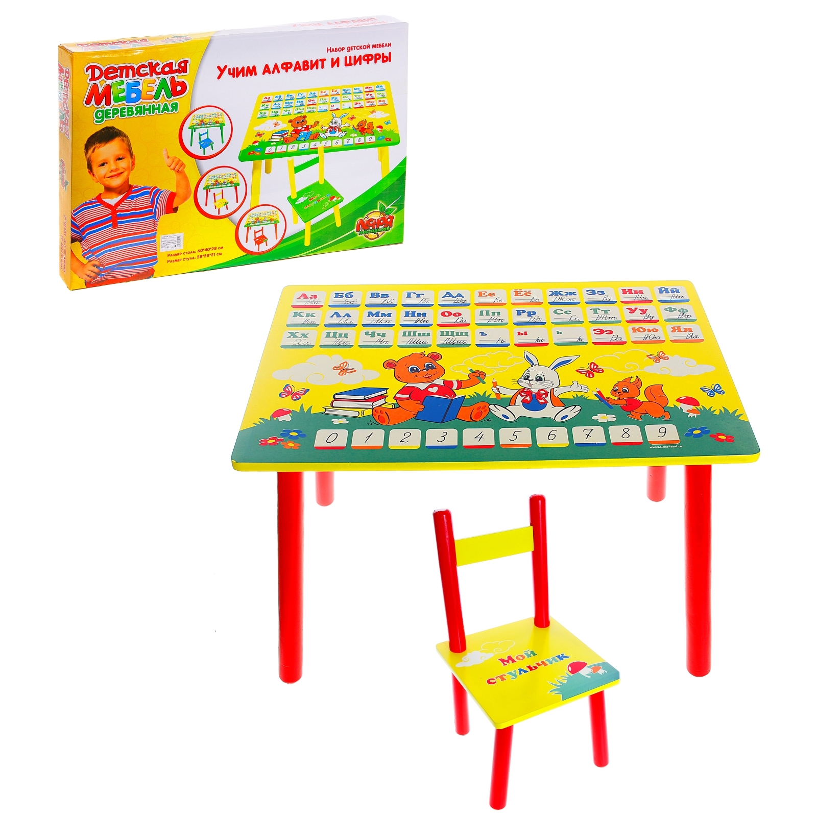 Детский стол с алфавитом