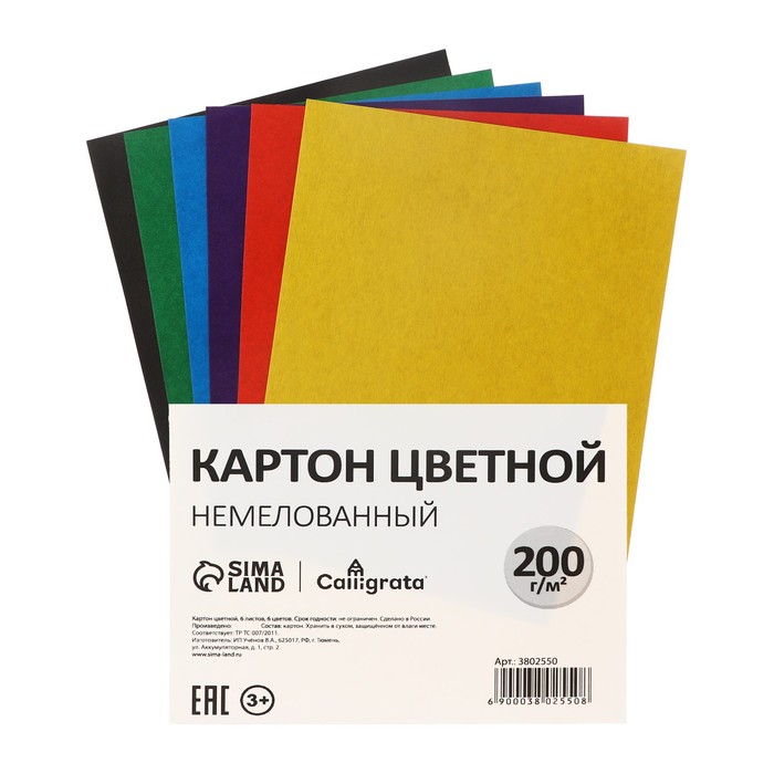 Картон цветной немелованный А5, 6 листов, 6 цветов, плотность 220 г/м², ЭКОНОМ