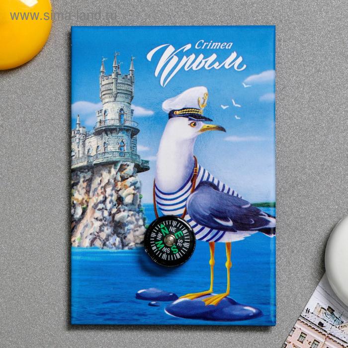 

Магнит «Крым. Чайка с компасом»
