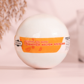 Бомбочка для ванны из гималайской соли Счастливых моментов эфирное масло апельсина 140 г