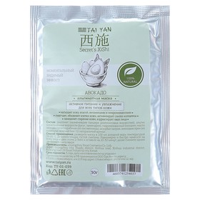 

Альгинатная маска TaiYan с маслом Авокадо питание и увлажнение, 30 г.