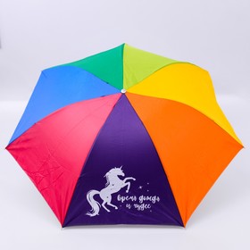 Зонт механический 'Время дождя и чудес', 8 спиц, d = 95 см, цвет радужный Ош