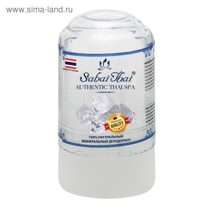 Минеральный дезодорант Sabai Thai, 70 г дезодоранты sabai thai authentic thai spa минеральный дезодорант кокос