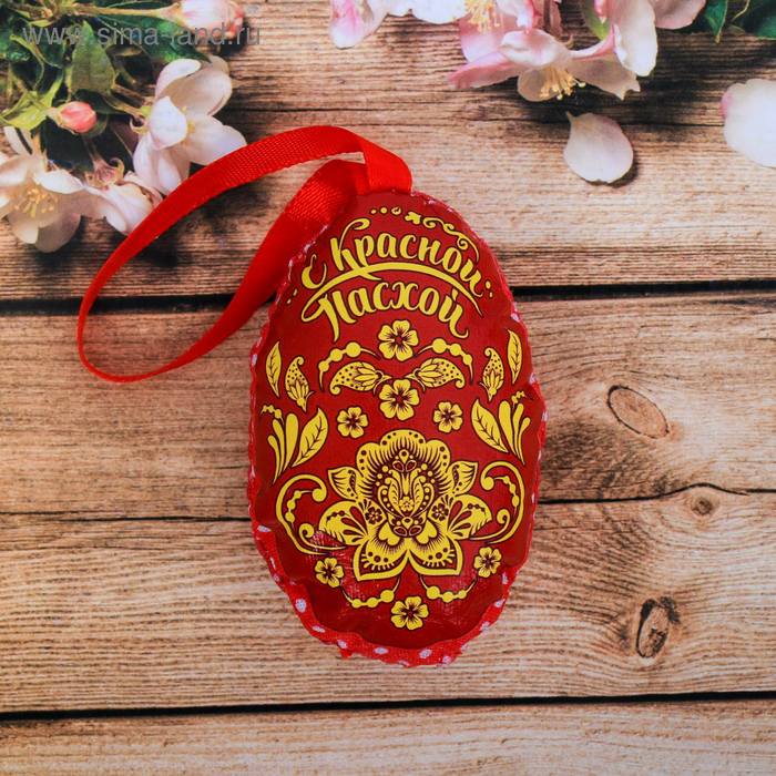 

Пасхальный сувенир на ленте «С Красной Пасхой» (орнамент), 6 × 8 см