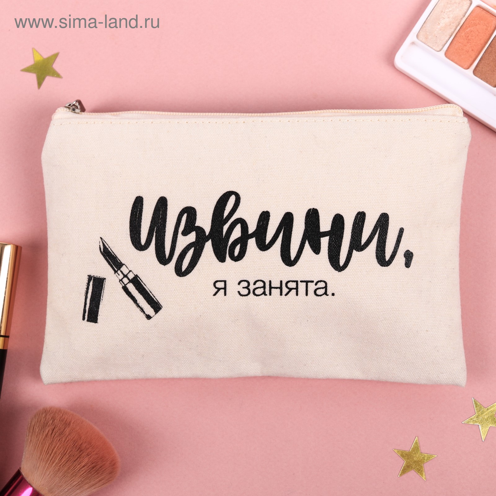 Занята или занята