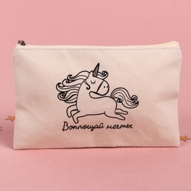 

Косметичка холщовая "Воплощай мечты", 11 х 17 см
